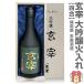 720ml конец широкий .. вся страна новый sake . оценка . золотой . сакэ гиндзё с ящиком обычная температура отправка Aizu конец . sake структура. японкое рисовое вино (sake) ( Fukushima префектура )
