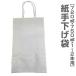 720ml 750ml бутылка 1~ 2 шт для [ бумага сумка для покупок ]( упаковка sake отдельный ) внимание ( сумка для покупок только распродажа не возможно )