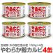 [4 жестяная банка ] мягкость . кальби консервы .(150g) [ прохладный товар включение в покупку не возможно ] дерево. магазин камень шт вода производство * ( Miyagi префектура )