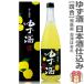.. sake 720ml с ящиком обычная температура отправка Aizu ... sake структура yuzu. sake ( Fukushima префектура )