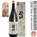 720ml. река специальный дзюнмаи сакэ sake ( белый с ящиком ) японкое рисовое вино (sake) Award максимально высокий золотой . выигрыш sake обычная температура отправка Aizu . река sake структура. японкое рисовое вино (sake) ( Fukushima префектура )