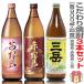 ( potato shochu ) [3 шт. комплект ] предубеждение potato shochu 900ml. Kirishima + Aka-Kirishima + Mitake без коробки обычная температура отправка подарок коробка отдельный покупка [ бесплатная доставка прохладный товар включение в покупку не возможно ] ( Miyazaki префектура * Кагосима префектура )