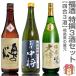 [ японкое рисовое вино (sake) .. сравнение комплект ] удача sake 720ml 3 шт. комплект без коробки .... сакэ гиндзё + Aizu средний . сон .+... высшее дзюнмаи сакэ большой сакэ гиндзё [ бесплатная доставка прохладный товар включение в покупку не возможно ] Okinawa l отдаленный остров не возможно ( Fukushima префектура )