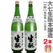 [2 шт. комплект ]1800ml большой 7 sake структура большой 7 ki Moto книга@. структура без коробки обычная температура отправка [ бесплатная доставка прохладный товар включение в покупку не возможно ] большой 7 sake структура. японкое рисовое вино (sake) ( Fukushima префектура )