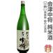[ японкое рисовое вино (sake) 1800ml] Aizu средний . дзюнмаи сакэ sake без коробки обычная температура товар журавль .. sake структура Aizu средний .( Fukushima префектура ) вся страна новый sake . оценка . золотой . выигрыш магазин ( подарок упаковка возможно )