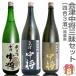 ( японкое рисовое вино (sake) 3 шт. комплект ) 720ml Aizu средний . дзюнмаи сакэ sake сон. . дзюнмаи сакэ гиндзёсю сакэ гора рисовое поле . дзюнмаи сакэ гиндзёсю сакэ журавль .. sake структура ( Fukushima префектура )