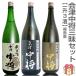 ( японкое рисовое вино (sake) 3 шт. комплект ) 1800ml Aizu средний . дзюнмаи сакэ sake сон. . дзюнмаи сакэ гиндзёсю сакэ гора рисовое поле . дзюнмаи сакэ гиндзёсю сакэ журавль .. sake структура ( Fukushima префектура )