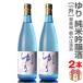[.... японкое рисовое вино (sake) ][2 шт. комплект ]1800ml.. дзюнмаи сакэ сакэ гиндзё без коробки обычная температура отправка [ бесплатная доставка прохладный товар включение в покупку не возможно ] журавль .. sake структура Aizu средний .. японкое рисовое вино (sake) ( Fukushima префектура )