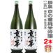 [.... японкое рисовое вино (sake) ][2 шт. комплект ]1800ml. Izumi столица. . дзюнмаи сакэ сакэ гиндзё без коробки обычная температура отправка [ бесплатная доставка прохладный товар включение в покупку не возможно ] Aizu . Izumi sake структура. японкое рисовое вино (sake) ( Fukushima префектура )