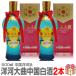 ( белый sake ) [2 шт. комплект ]. река большой искривление белый sake China sake 38 раз 500ml с ящиком обычная температура отправка [ бесплатная доставка прохладный товар включение в покупку не возможно ] Okinawa * отдаленный остров объект вне ( China )