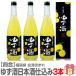 [3 шт. комплект ].. sake 720ml с ящиком обычная температура отправка [ бесплатная доставка прохладный товар включение в покупку не возможно ] Aizu ... sake структура yuzu. sake ( Fukushima префектура )