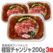 *[ freezing ][3 piece total 600g] ultimate . about good ko Rico li channja (200g×3 piece )[ Korea kimchi ][ free shipping non freezing goods including in a package un- possible ]