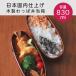 �Ȃ������ �ٓ��� ���S�̓��{�����d�グ �X���� ����2�i ���邵 830ml