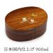 �Ȃ������ �ٓ��� ����(��j �ӂ��낤 ���邵�h ���{�����d�グ 900ml