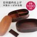 �Ȃ������ �ٓ��� ���S�̓��{�����d�グ �X���� ����2�i���q�i�W�j���邵�h 1030ml