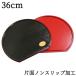 ���ʔ����V �m���X���b�v���H 36cm�i�g���[ �g���C ���~ ��ȑV �����`�����}�b�g ���ׂ�~�߉��H �����~�j