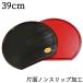 ���ʔ����V �m���X���b�v���H 39cm 1�� �����~�i���~ ��ȑV ���ׂ�~�߉��H �����`�����}�b�g�j 001-875