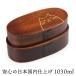 �Ȃ������ �ٓ��� ����2�i���q�i�W�j�˂� ���邵�h 1030ml ���{�����d�グ