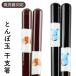 �X���ő������� �H��@�Ή� ���� �ؐ� �Ƃ�ڋ� ���x���i���E�ԁj23cm/20.5cm ���Y �ዷ�h