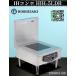 [ доставка отдельно. мельчайший доверие ]* Hoshizaki IH кухонная посуда W600xD750xH420+BG500 HIH-5LDB 2013 год трехфазный 200V стол плитка электромагнитные диапазоны IH плитка :250603-R6