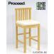 [ доставка отдельно. мельчайший доверие ]*Proceed Proceed счетчик стул ширина 403x глубина 405x высота 890 стул обеденный счетчик Cafe балка :250729-R2