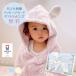  celebration of a birth name inserting gift shueto girl man name embroidery now . towel stylish baby baby poncho made in Japan baby bathrobe 