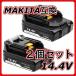 �}�L�^ �݊��i  makita �o�b�e���[ BL1420 14.4V 2.0Ah �y�ʃ^�C�v �d��  BL1420b BL1430 BL1430B BL1450 BL1450B BL1460 BL1460B �Ή� (BL1420/2��)