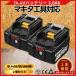 �}�L�^ �݊��i  makita �o�b�e���[ BL1430B 14.4V 3.0Ah �n�C�p���[ �d��  BL1420 BL1420B BL1430 BL1450 BL1450B BL1460 BL1460B �Ή� (BL1430B/2��)