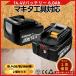 �}�L�^ �݊��i 14.4V �o�b�e���[ BL1460B 2�Z�b�g 6.0Ah Makita �c�ʕ\�� �ŐV ������ �Z�� �����\ �ی��H �[�d PL�ی� �����ۏ� (BL1460B/2��)