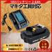 �}�L�^ �݊��i  makita 18V �o�b�e���[ �[�d��Z�b�g DC18RC BL1860B BL1830B BL1850B BL1860 BL1890B DC18RF DC18RD �Ή� ( DC18RC�~1��+BL1820�~1�� )