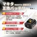 �}�L�^ �݊� �o�b�e���[ BL1860B 18v makita 6.0Ah �݊� DC18RC DC18RA DC18RF DC18RD BL1830 BL1830B BL1850 BL1860 �d�� �ۏؕt�� (BL1860B/2��) �֘A�摜2
