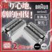  Brown сменный товар серии 5 для сменный бритва электробритва s5 для замены braun для ... сеть лезвие внутри лезвие в одном корпусе head F/C 52S 52B соответствует (BRSBS501/2 шт. комплект )
