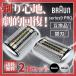  Brown сменный товар серии 9 Pro F/C 94M сменный бритва электробритва s9 для замены braun для series9... сеть лезвие внутри лезвие в одном корпусе F/C соответствует (BRSBS901/2 шт. комплект )