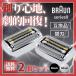 �u���E�� �݊��i �V���[�Y9 F/C 92M 92S 92B �V���[�Y9�p �݊� �֐n �d�C �����p braun�p series9 �E��� �Ԑn ���n��̌^  9320s (BRSBS902/2�Z�b�g)