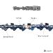 �}�L�^ �݊��i  makita 8�C���` �`�F�[���\�[ �֐n �\�[�`�F�[�� �~�j�`�F�[���\�[ �d���̂����� �����p ���i �n �A�N�Z�T���[  �ւ��n 8�C���` 2�{ (CSB801) �֘A�摜1