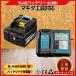 �}�L�^ �݊��i  makita 14.4V �o�b�e���[ �[�d��Z�b�g DC18RFDC18RA BL1430 BL1430B BL1450 BL1450B BL1460 BL1460B �Ή� ( DC18RF�~1��+BL1460B�~1�� )