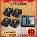 �}�L�^ �݊��i  makita 14.4V �o�b�e���[ �[�d��Z�b�g DC18RFDC18RA BL1430 BL1430B BL1450 BL1450B BL1460 BL1460B �Ή� ( DC18RF�~1��+BL1460B�~4�� )