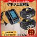 �}�L�^ �݊��i  makita 18V �o�b�e���[ �[�d��Z�b�g DC18RC BL1860B BL1830B BL1850B BL1860 BL1890B DC18RF DC18RD �Ή� (DC18RC�~1��+BL1860B�~2��)