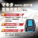 �}�L�^ �݊��i  makita �[�d�� DC18RC ���^ �[�d�� 14.4v 18v �o�b�e���[ BL1820 BL1830 BL1830B BL1850 BL1860 BL1860B BL1890 BL1890B �Ή� (DC18RC) �֘A�摜3