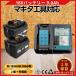 �}�L�^ �݊��i  makita 18V �o�b�e ���[ �[�d��Z�b�g DC18RF BL1890B BL1830B BL1850B BL1860 BL1860B DC18RC DC18RD �Ή� ( DC18RF�~1��+BL1890B�~2�� )