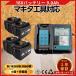 �}�L�^ �݊��i  makita 18V �o�b�e ���[ �[�d��Z�b�g DC18RF BL1890B BL1830B BL1850B BL1860 BL1860B DC18RC DC18RD �Ή� ( DC18RF�~1��+BL1890B�~4�� )