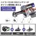 �_�C�\�� �݊� Dyson V7 V8 �n�C�R�[�L HIKOKI �ϊ� �A�_�v�^�[ 18V 36V �o�b�e���[ �݊� V7 V8�O�� �|���@ �ȒP���t�� (HK18DSV7V8) �֘A�摜2