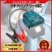 �}�L�^ �݊� �W�����v�X�^�[�^�[�A�_�v�^�[ 18V�Ή� 12V �ԗp �o�b�e���[�オ�� LED�����v �R���p�N�g ���{��ƃT�|�[�g�iJSA01�j
