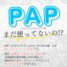 �z���C�g�j���O �W�F�� �z�[���z���C�g�j���O PAP�v���`�i ���̕Y���� PAP 20% �������� ���𔒂����� �Z���t�z���C�g�j���O �T���� 9ml ��򕔊O�i (WMPPT0303) �֘A�摜1