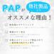 �z���C�g�j���O �W�F�� �z�[���z���C�g�j���O PAP�v���`�i ���̕Y���� PAP 20% �������� ���𔒂����� �Z���t�z���C�g�j���O �T���� 9ml ��򕔊O�i (WMPPT0303) �֘A�摜2