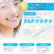 �z���C�g�j���O �W�F�� �z�[���z���C�g�j���O PAP�v���`�i ���̕Y���� PAP 20% �������� ���𔒂����� �Z���t�z���C�g�j���O �T���� 9ml ��򕔊O�i (WMPPT0303) �֘A�摜4
