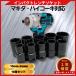 �}�L�^ �݊��i  makita �C���p�N�g�����`�\�P�b�g 1/2�C���` �C���p�N�g�����` �\�P�b�g �\�P�b�g�Z�b�g �����` �^�C������ �Z�p (WSO1001)