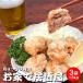 . три статья sake место can tetsu.. Tang ..3 пакет 1500g карааге karaage замороженные продукты простой кулинария тест имеется . имеется ежедневное блюдо 