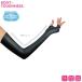 o... gloves UV cut glove JW-616 BT cold sensation power stretch lady's arm cover mesh stylish agriculture working clothes farm work for women gardening agriculture woman 