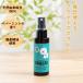 OKAERI домашнее животное уход спрей мята перечная. аромат уличный спрей 50ml без добавок натуральный .. компонент 100%toki - natsu производство прямой 